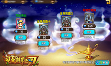 出来吧大魔王《波斯之刃》神灯唤灵