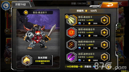 《变形金刚前线》全新版本来袭惊现跨服联赛_游戏资讯-游民部落(gamecolg.com)