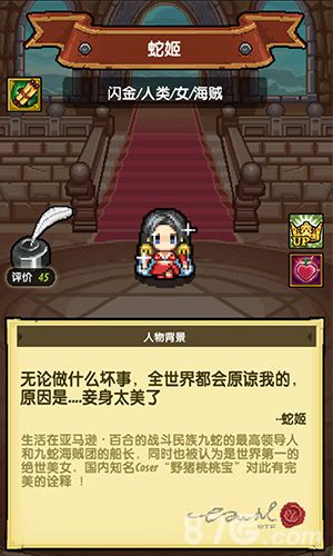 《冒险与挖矿》新版本绝世美女蛇姬登场_游戏资讯-游民部落(gamecolg.com)