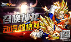 龙珠新番《龙珠炫斗》资料片即将登场