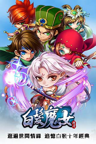 艺游天下精品手游《白发魔女传奇》重塑武侠经典_游戏资讯-游民部落(gamecolg.com)