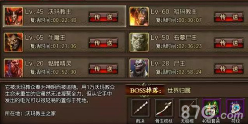 《沙巴克传奇》大揭秘神秘“技能书页”重现江湖_游戏资讯-游民部落(gamecolg.com)