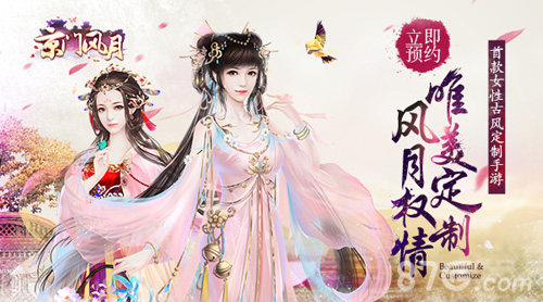 专为女性《京门风月》一款好玩的女性定制手游_游戏资讯-游民部落(gamecolg.com)