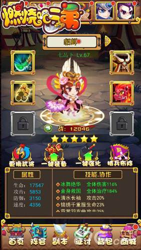 缔造银河战舰《燃烧吧二弟》武将养成首曝_游戏资讯-游民部落(gamecolg.com)