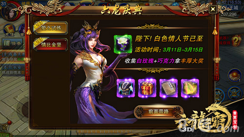 《六龙争霸3D》大版今日上线精彩多多不容错过_游戏资讯-游民部落(gamecolg.com)