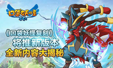 口袋妖怪复刻将推新版本全新内容大揭秘