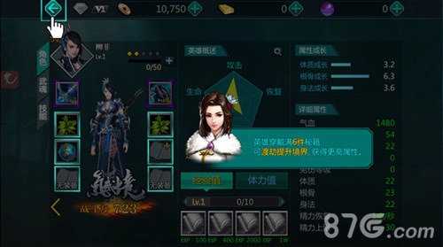 《绝世武神》手游境界玩法突破R之境界_游戏资讯-游民部落(gamecolg.com)