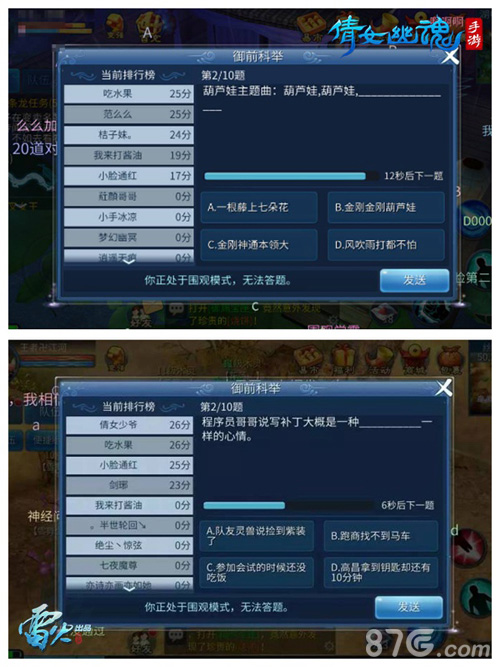 《倩女幽魂》手游十大创新玩法老记忆新感觉_游戏资讯-游民部落(gamecolg.com)