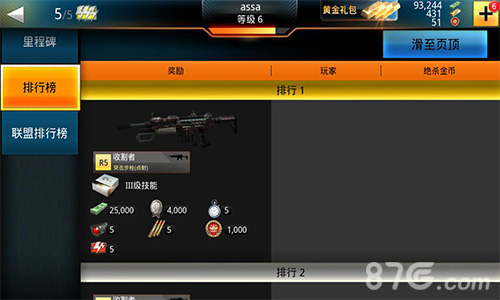 火力全开《致命狙击》全球行动玩法介绍_游戏资讯-游民部落(gamecolg.com)