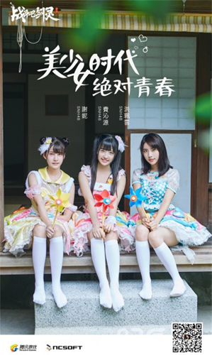《战斗吧剑灵》代言人携新版共燃青春唯美主题MV发布_游戏资讯-游民部落(gamecolg.com)