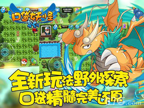 《口袋妖怪复刻》全新版本闪耀登场_游戏资讯-游民部落(gamecolg.com)