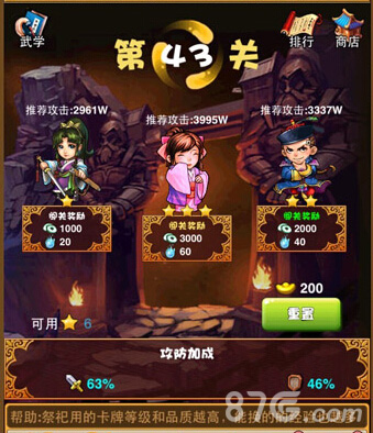 挑战极限8090《比武招亲》无尽之门福利多_游戏资讯-游民部落(gamecolg.com)