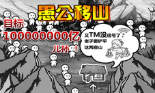 挂机还能这么玩《愚公移山3》战舰系统猜想