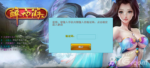 2016年中大作新版《醉西游》免下载畅玩_游戏资讯-游民部落(gamecolg.com)
