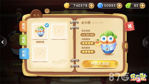 必小胜萝卜出世《保卫萝卜3》新版本今日激萌上线_游戏资讯-游民部落(gamecolg.com)