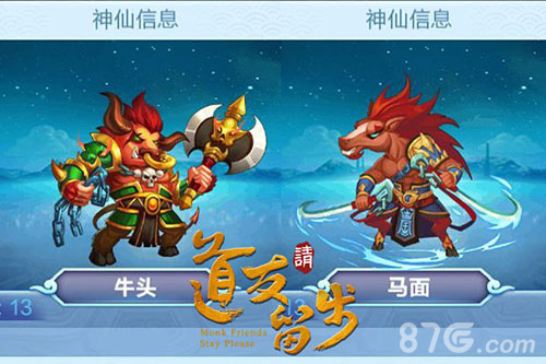 《道友请留步》手游过中元闯鬼门游地府_游戏资讯-游民部落(gamecolg.com)