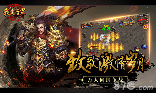 经典战斗手游《我是主宰》即将开启iOS不删档内测_游戏资讯-游民部落(gamecolg.com)