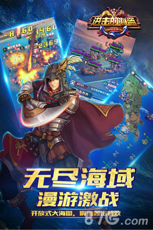 烈火与深海之战《进击的海盗》封测起航_游戏资讯-游民部落(gamecolg.com)