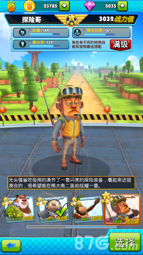 《熊出没之冲上云霄》熊大熊二送豪礼_游戏资讯-游民部落(gamecolg.com)