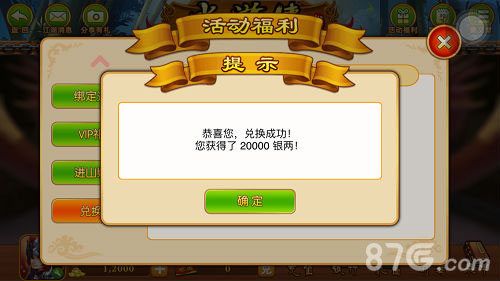 金秋送福《街机水浒传》中秋节礼包等你拿_游戏资讯-游民部落(gamecolg.com)