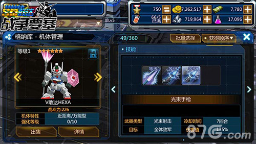 目标是征服宇宙《SD敢达战争要塞》新版本揭秘_游戏资讯-游民部落(gamecolg.com)