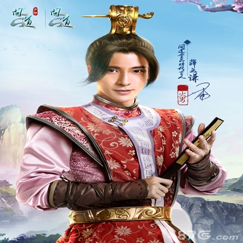 薛之谦宣布代言《问道》全品牌我只为玩家代言_游戏资讯-游民部落(gamecolg.com)