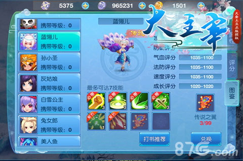 《大主宰_新版》新职业即将登场强援来袭_游戏资讯-游民部落(gamecolg.com)