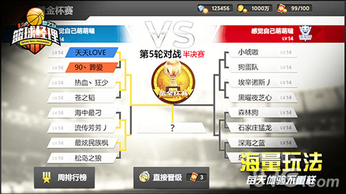 《篮球经理梦之队》来袭正版篮球手游重燃热血_游戏资讯-游民部落(gamecolg.com)