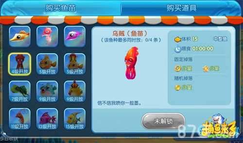 《捕鱼来了》全新养鱼池系统上线打造你的海底世界_游戏资讯-游民部落(gamecolg.com)