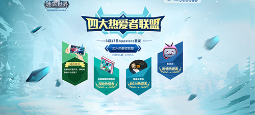 《迷雾世界》多重好礼送不停满月狂欢今日开启_游戏资讯-游民部落(gamecolg.com)