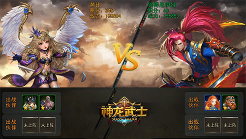 《神龙武士》征服之路最强王者登场_游戏资讯-游民部落(gamecolg.com)