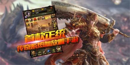 《传世挂机》佳节盛典开启黄梅时节雨纷纷_游戏资讯-游民部落(gamecolg.com)