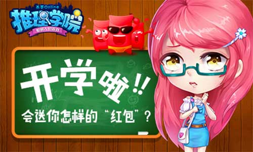 《推理学院》一款教会你现世技能的游戏_游戏资讯-游民部落(gamecolg.com)