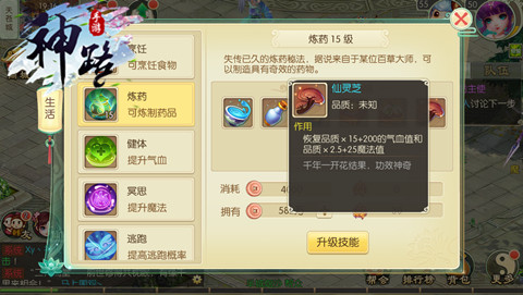 《神路》生活玩法介绍回合也能很休闲_游戏资讯-游民部落(gamecolg.com)