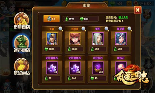 《乱轰三国志》将魂将卡大搜罗武将升星大作战_游戏资讯-游民部落(gamecolg.com)