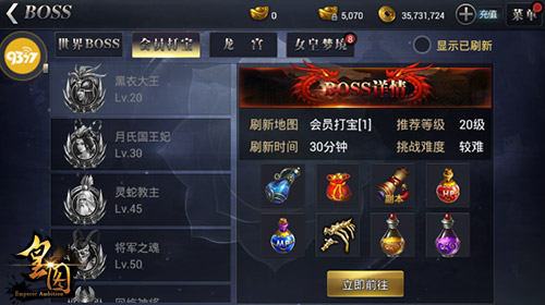 《皇图》土豪级体验签到送VIP玩法揭秘_游戏资讯-游民部落(gamecolg.com)