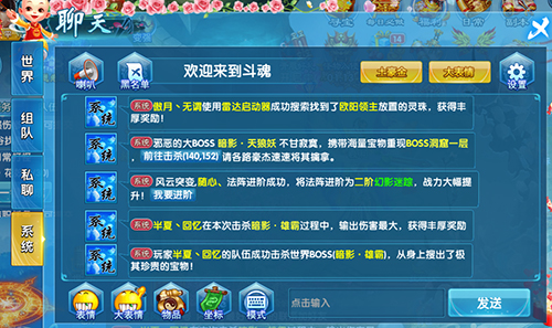 《斗魂》攻略助您驰骋仙侠世界_游戏资讯-游民部落(gamecolg.com)