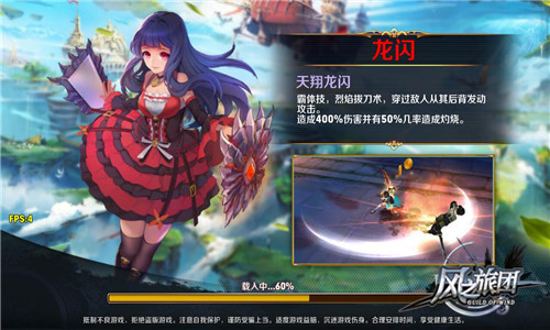 《风之旅团》荣耀随时开团魔幻迷宫狙击战_游戏资讯-游民部落(gamecolg.com)