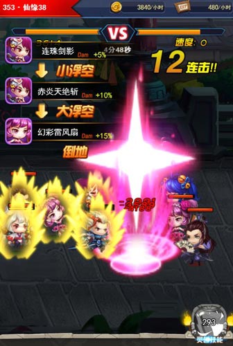 《莽荒纪之无尽疆域》新手阵容推荐_游戏资讯-游民部落(gamecolg.com)