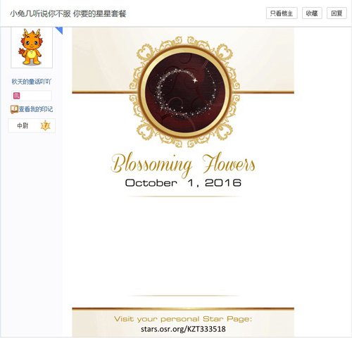 《那兔》仰望天空玩家赠属于亲们的种花星_游戏资讯-游民部落(gamecolg.com)