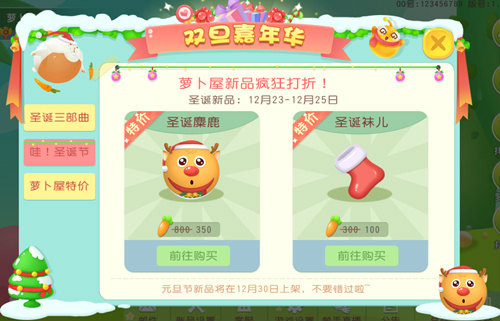 《翻滚球球》双诞活动嘉年华全民齐抢圣诞帽_游戏资讯-游民部落(gamecolg.com)