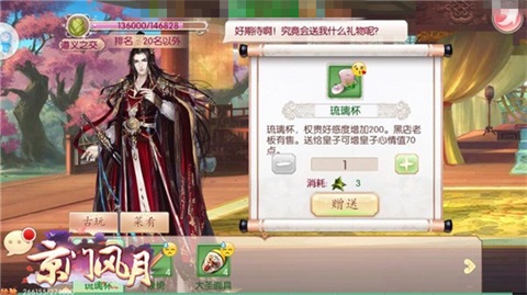《京门风月》魅力比拼和实力对战_游戏资讯-游民部落(gamecolg.com)
