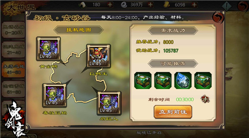 身临其境狩猎场畅游《鬼剑豪》大世界_游戏资讯-游民部落(gamecolg.com)