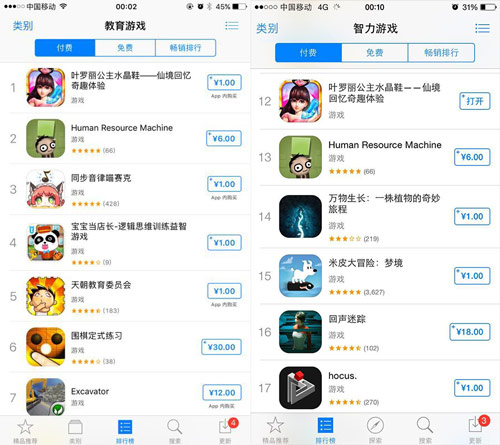 《叶罗丽公主水晶鞋》人气火爆强势杀入ios榜单_游戏资讯-游民部落(gamecolg.com)
