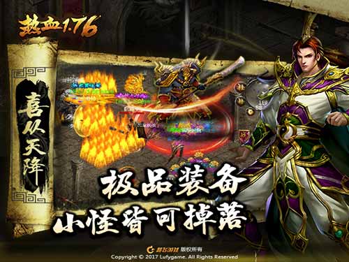 《热血1.76》不忘初心数十载经典回归_游戏资讯-游民部落(gamecolg.com)