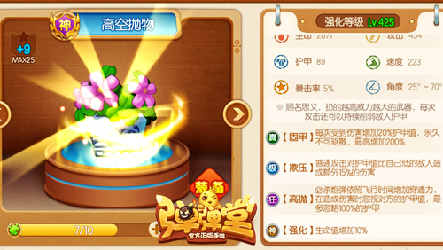 《弹弹堂手游》沙漠之花绽放教你轻松刷机械_游戏资讯-游民部落(gamecolg.com)