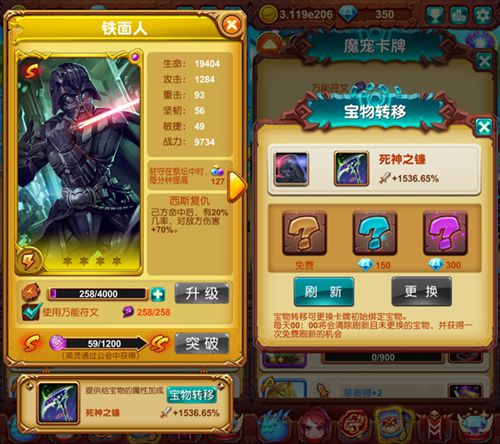 《十万个大魔王》突飞猛进宝物转移登场_游戏资讯-游民部落(gamecolg.com)