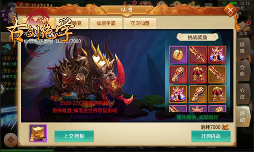 新玩家看过来冰河《古剑绝学》每日福利开启_游戏资讯-游民部落(gamecolg.com)