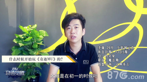 奇迹MU老玩家再忆青春十五年离散终将重聚于奇迹_游戏资讯-游民部落(gamecolg.com)