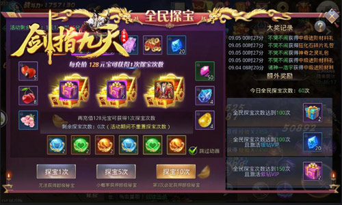 全民探宝赢好礼冰河《剑指九天》狂欢送福利_游戏资讯-游民部落(gamecolg.com)